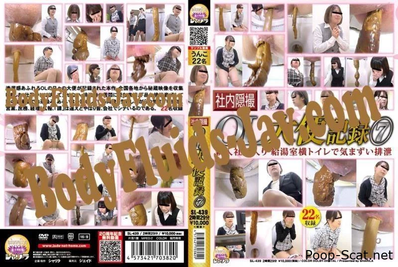 Office Lady Scat Record New Employee オフィスレディスカット記録新入社員 SL-439 - Videos Scat, Yummiest Scat, Spanish Scat