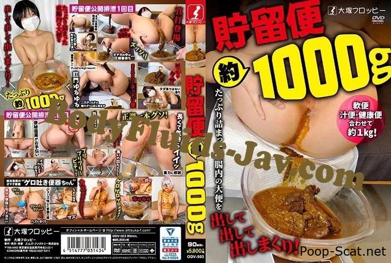 排便スカトロジー Defecation Scatology ODV-503 - Defecation In Sleep, Dildo In Dirty Anal, Connoisseurs Scat