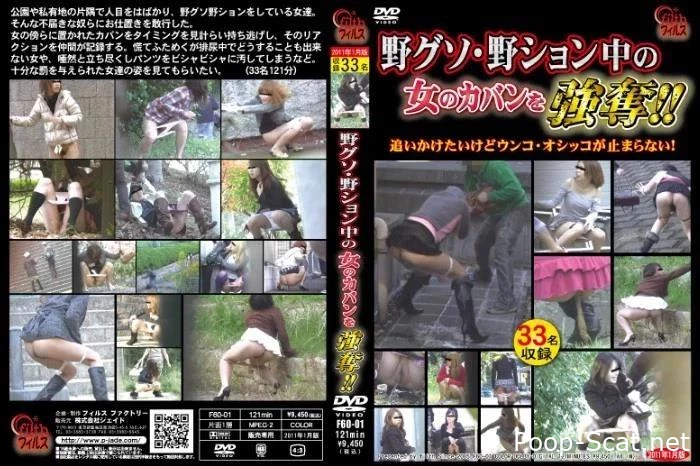 膣内感染　脱糞全身パック Scat Massage for Defecation F60-01 - Bikini Shit, Scat Giant, Vomit Porn