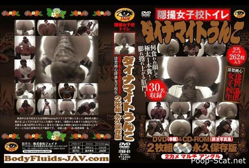 Pooping Girls Shit Eating JTDD-01 - Bikini Shit, Scat Giant, Vomit Porn