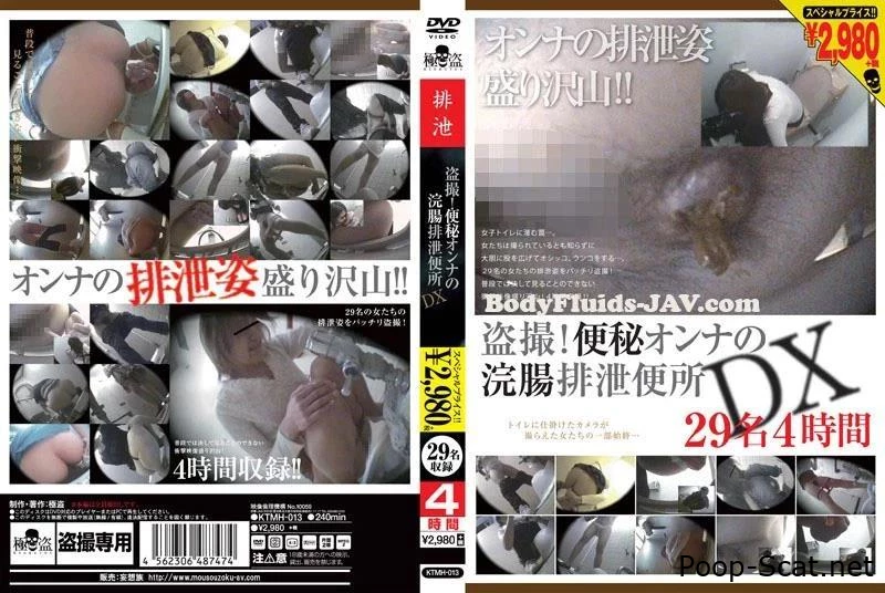 友達のトイレを使ってたわごと Toilet Friends Girl shitting KTMH-013 - Contains A Lot Of Shit, Desired Sex With Shit, Peeing Women's Shit