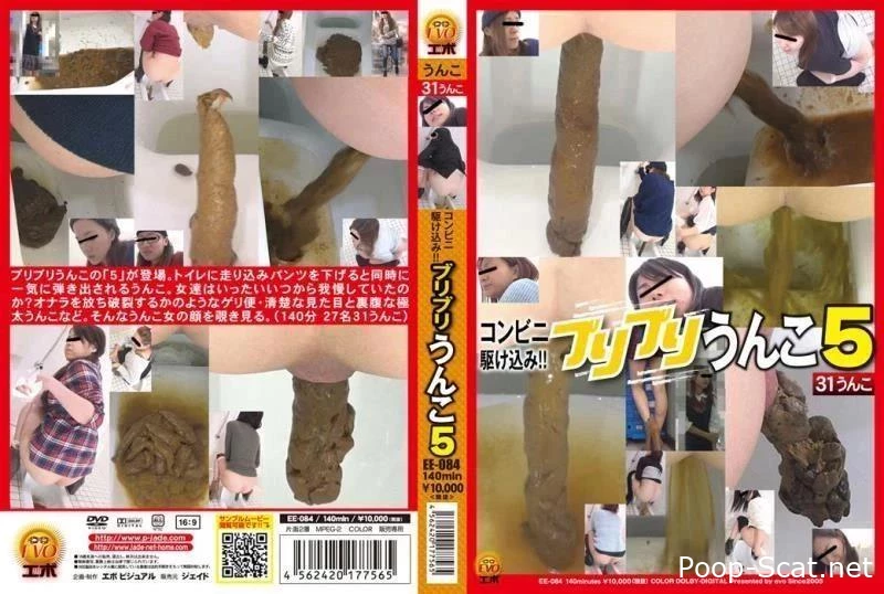 盗撮　清楚な女子達の失態.　街中爆尿漏らし Outdoor Pissing 分 EE-084 - Super Detail Poop, Shaking Shit, Bondage Scat