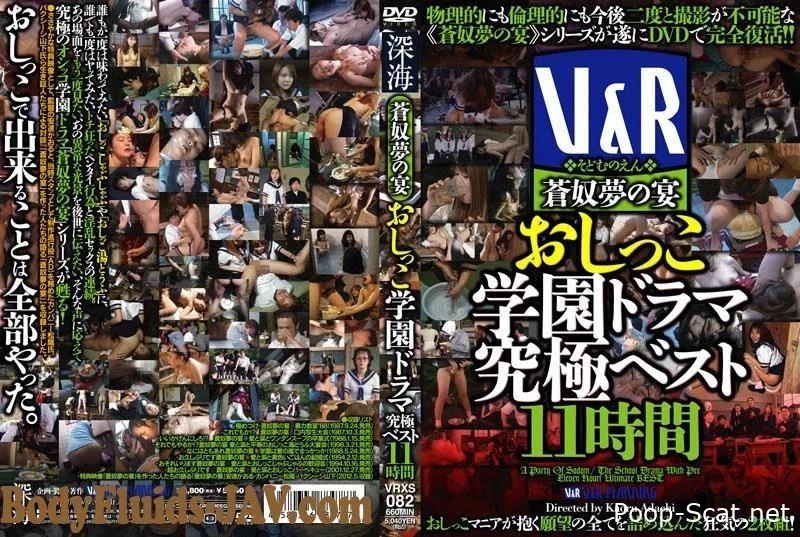 Best Time Drama Piss Drinking ベスト時間ドラマ小便飲酒 VRXS-082 - Ass Spreading, Eat Feces, Leaking Shit