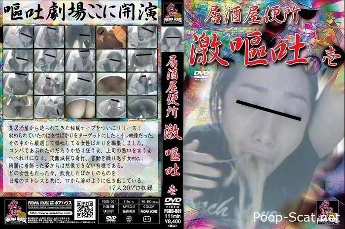 Scatology 極スカトロ！浣腸！！放尿！！脱糞 Enema Defecation Dung PGOD-001 - Shitting Girl Video, Amateur Shitting, Mateurs Scat