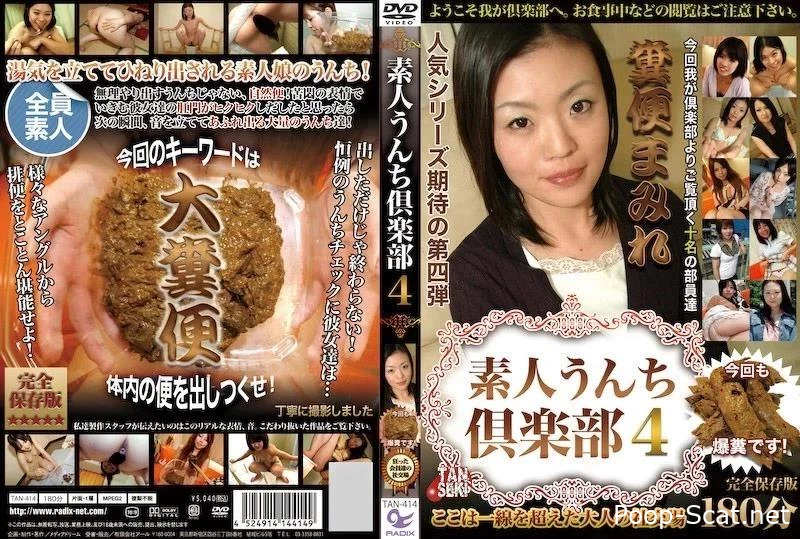 素人うんち倶楽部 Other Amateur Fetish Scat 分 フェチ TAN-414 - Madness Scat, Mucus In The Toilet, Backside