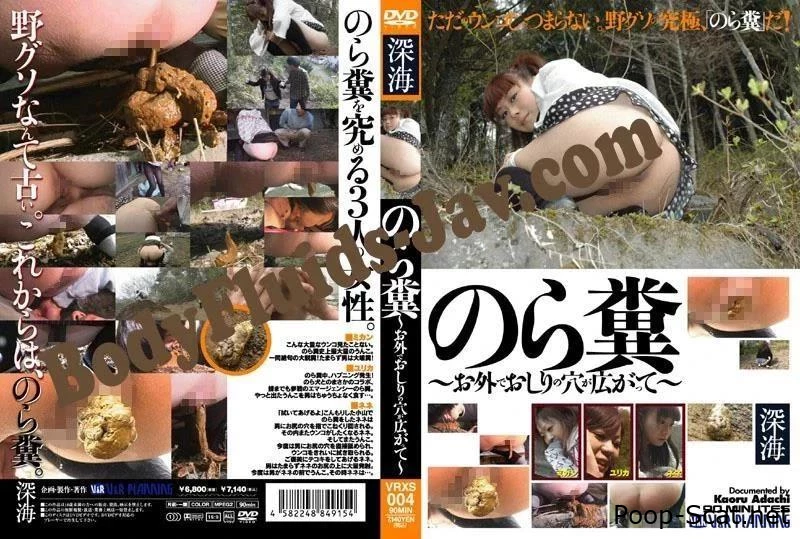 お尻の穴を広げて～たわごと迷います Spread Out Your Butt Hole VRXS-004 - Cockhead In Shit, Desires To The Toilet, Toilet paper