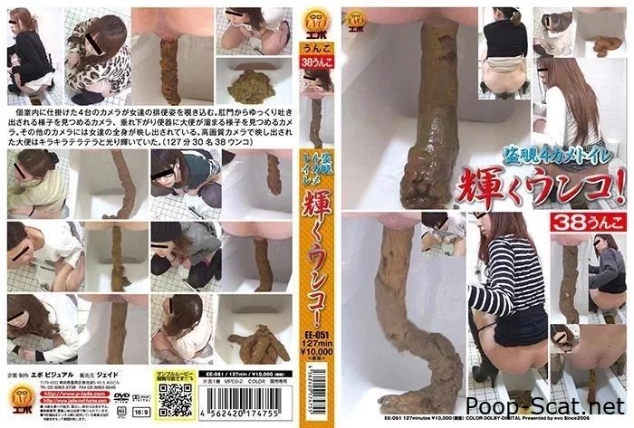 おしっこガマン極限対決 ショートパンツ娘 放尿 Pissing In Jeans and Shorts EE-051 - Shit In Phase, Scat Couple, Toilet humiliation