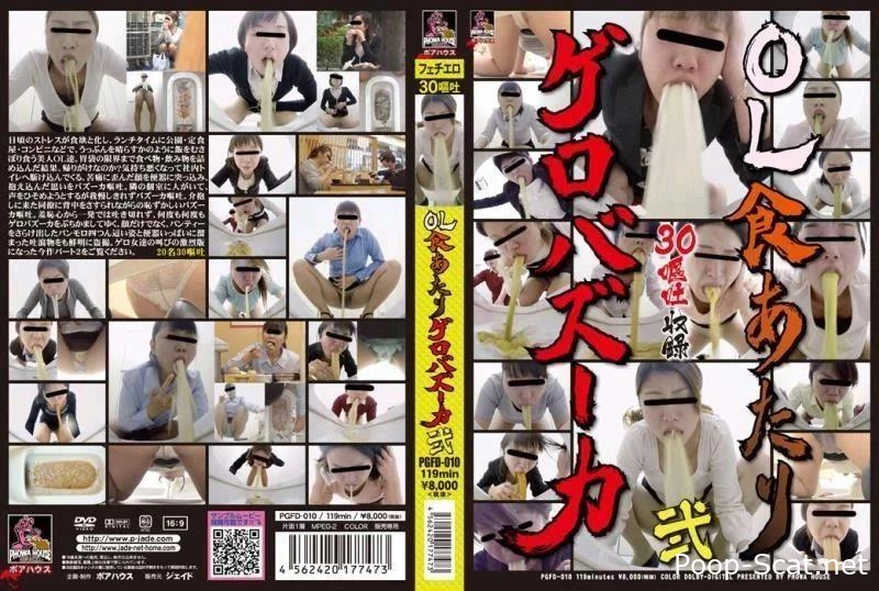 Self Filmed 素人娘たちの自画撮りうんこコレクション その他素人 Amateur Other PGFD-010 - Deliver Scat, Cow Shit Fetish, Coprophagy