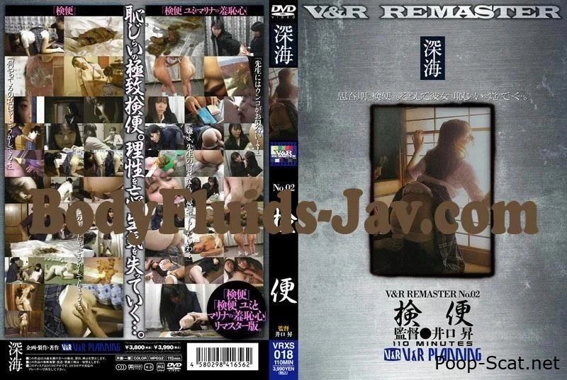 Humiliation, Other Fetish, Defecation 凌辱,その他フェチ,排便 VRXS-018 - Super Detail Poop, Shaking Shit, Bondage Scat