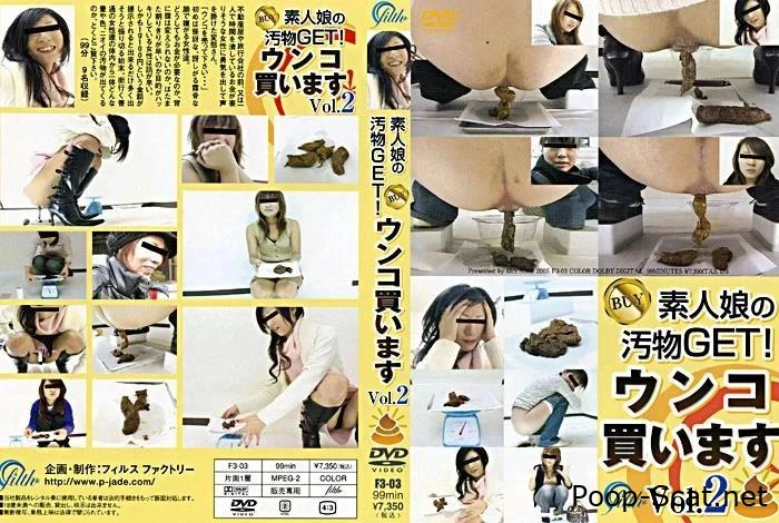 Self Filmed Dildo 自己撮影ディルド Amateur Shitting F3-03 - Eat Jam With Shit, Poop Tasting, Toilet Fetish