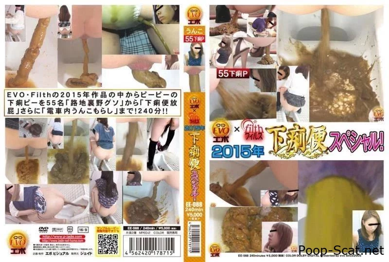 レズビアンのストリップダンス巨乳のにおいのたわごと Dance Scat defecation EE-088 - New Scat Solo, Dildo Play In Shit, Extreme Scat Girls