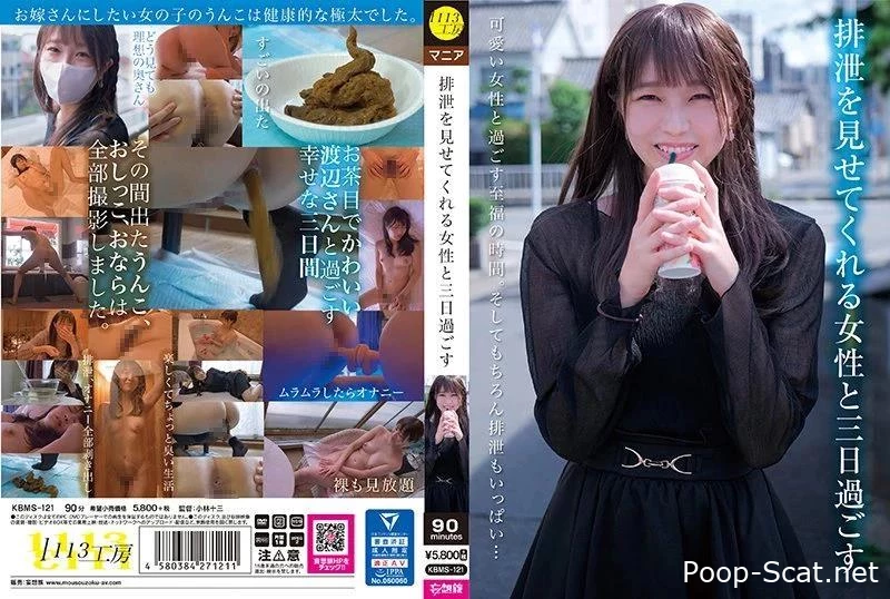 Sayaka Watanabe Spending Three Days With A Woman Who Shows Excretion KBMS-121 - Bubble Shit, Mercilessly Farts, Best Scat Solo