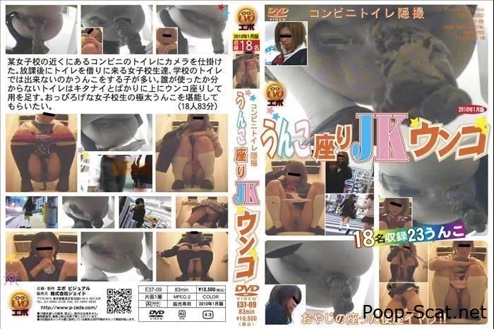 Voyeur in restroom, girls erotic poop in dormitory. E37-09 - Closeup Feces, Smearing Shit, Scat Fuck