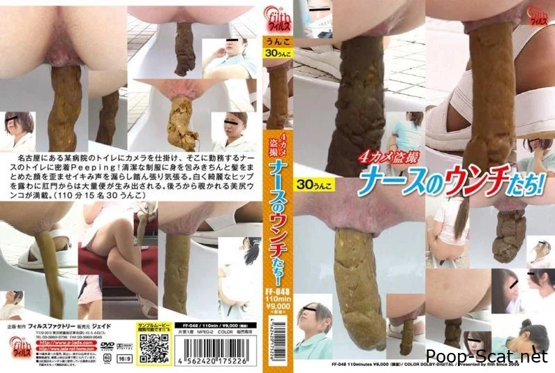 おしっこ漏らしちゃった女学生 ジェイド 放尿 面接・オーディション Piss Accident FF-048 - Toys Scat, Wc, Spit Into Defecation