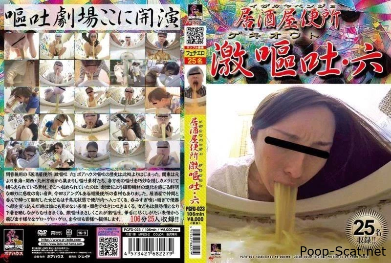 Sexy girl pooping upside down, smearing shit on body and dance full of shit. PGFD-023 - Scat Solo, Drink Vomit, Climbs Of Shit