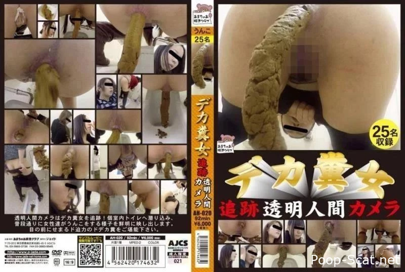 Erotic selfies pooping girls. AH-020 - Stars Scat, Scat Sport, Delighted From Shit