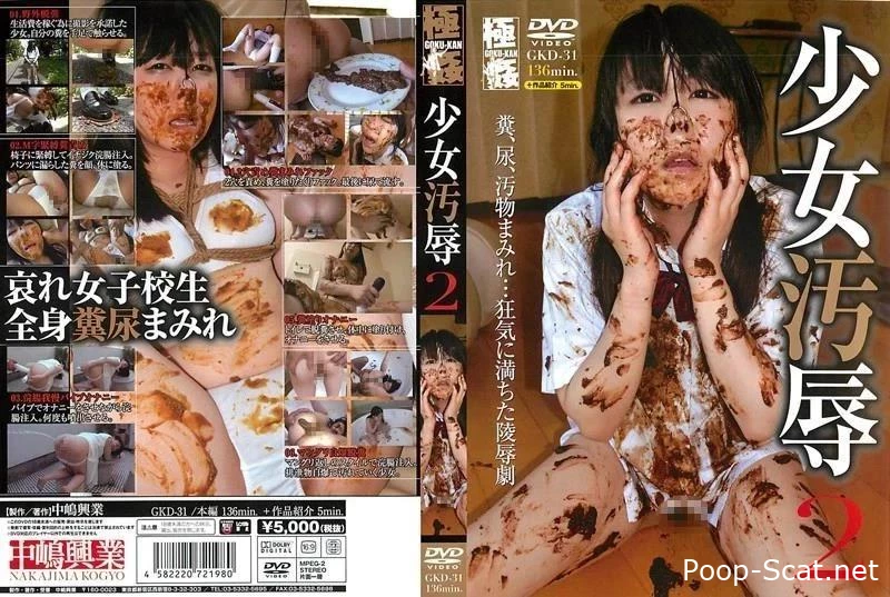 最高女優の脱糞0000　桜井梨花　高原智美　佐伯奈々 Scat Defecation GKD-031 - Peanut Shit, Cooking Shit, Swallow Long Shit